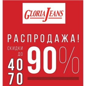 НОВИНКИ! Gloria Jeans (прошлые коллекции) + турецкое белье
