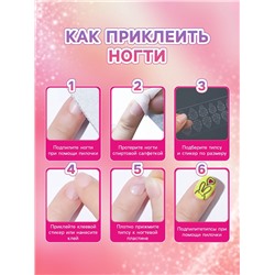 Детские накладные ногти "Love", 12 шт