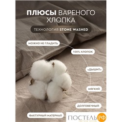 PRIME PRIVE СМОГЕН беж КПБ 145х205-1/180х220-1/50х70-2, 4 пр., хл.
