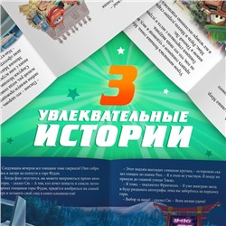 Книга с историями «Читаем перед сном. Тачки», 3 истории, 36 стр., 19×19 см, Дисней