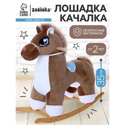 Качалка «Лошадка», не музыкальная, цвет коричневый