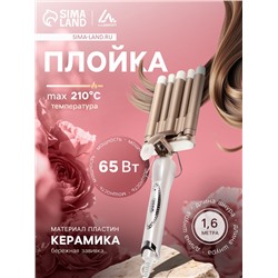 Плойка для волос Luazon LW-06, керамическая, 65 Вт, d=9 мм, 210 °C, белая