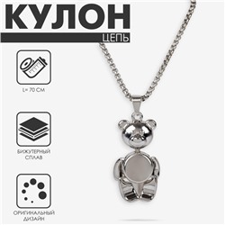 Кулон «Цепь» мишка пухлый двигающийся, цвет серебро, L=70 см