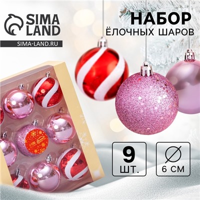 Ёлочные игрушки, шары, пластик, d-6 см, набор 9 шт "Адель" полосы, бело-красный розовый