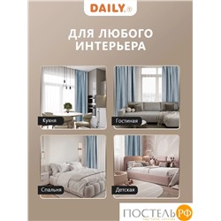 Daily by T ВЕНУА голубой Штора на шт.ленте 200x270, 1пр, плстр.