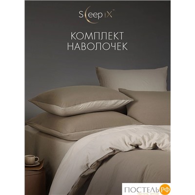 SleepiX ЮКО кор/экрю КПБ 200х210-1/230х250-1/50х70-2/70х70-2, 6 пр., модал/бамбук