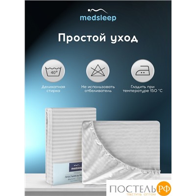 MEDSLEEP ЛИНДАУ св сер Простыня на резинке 160х200х25-1, 1 пр., хл.