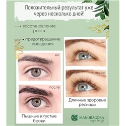 Масло для ресниц и бровей «Активатор роста» 5мл