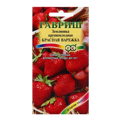Семена Земляника "Красная варежка", ц/п,  0,01 г