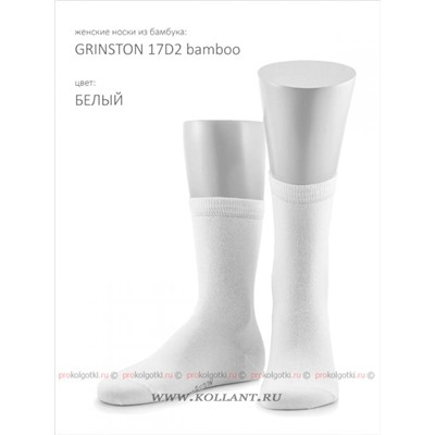 Art. 17d2 BambooGrinston