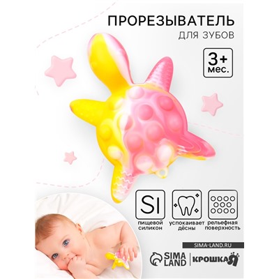 Прорезыватель силиконовый для зубов с погремушкой Крошка Я «Черепаха», розовый