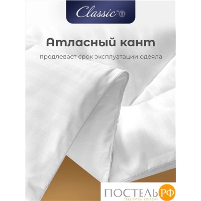 Classic by T ГРАНД Одеяло 172х205,1пр.,микробамбук/микроволокно "Лебяжий пух Ultra Soft"; 300 г/м2