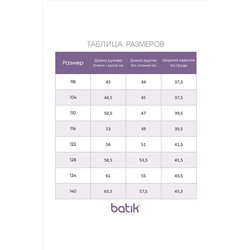 Толстовка BATIK CASUAL, 1035470