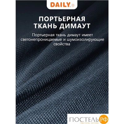 Daily by T ЛОРЕНА син Шторы 220х270, 2пр, плстр.