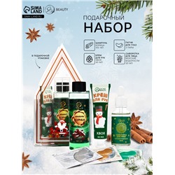 Новогодний подарочный набор косметики SB BEAUTY, гель для душа, бомбочка, шампунь, крем, золотая серия