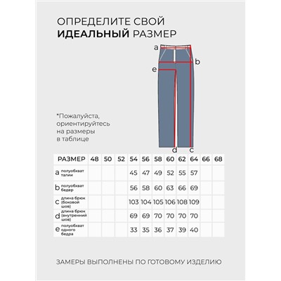 Джинсы-20140