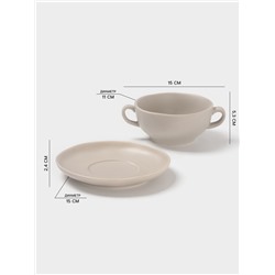 Бульонница с блюдцем Magistro Potter, 255 мл, фарфор, светло-серая