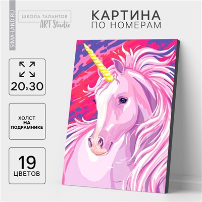 Картина по номерам на холсте с подрамником «Единорог» 20х30 см
