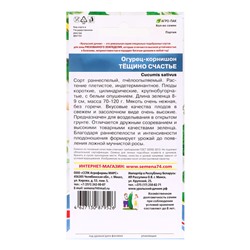 Семена Огурец "Тещино счастье - корнишон", 10 шт