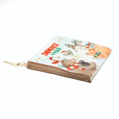 Новогодняя книжка - шуршалка M&B «Зимнее чудо», 12×12 см, от 3 мес.