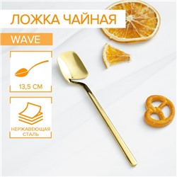 Ложка чайная Magistro Wave, длина 13.8 см, нержавеющая сталь, золотистая