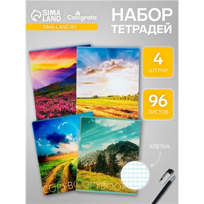 Комплект тетрадей, 96 листов в клетку, Calligrata «Прекрасная пора», 4 штуки