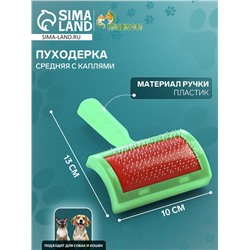Пуходерка полукруглая средняя с каплями, 10 х 13 см, зелёная