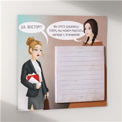 Магнит на холодильник с блоком для записей «Встреча прошлого и настоящего», 13.8×12.6 см