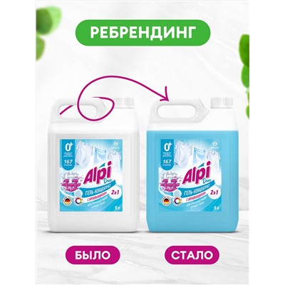 Гель-концентрат "Alpi Duo gel" (канистра 5кг)