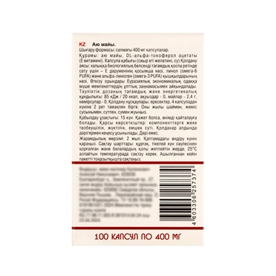 Медвежий жир 0.4 г, 100 капсул