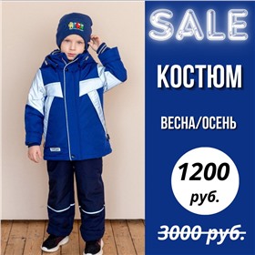 SALE! Верхняя, школьная детская одежда. Kiko Бум