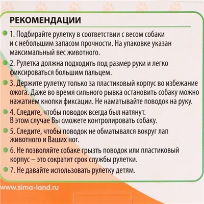 Рулетка «Молния», 5 м, до 15 кг, черно-белая