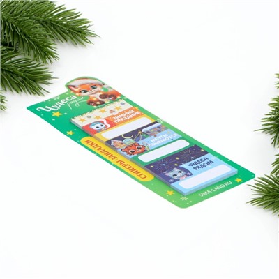 Стикеры-закладки, 30 листов, 9 шт. «Чудеса рядом»