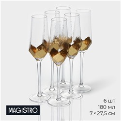 Бокалы для шампанского Magistro «Дарио», 180 мл, 7×27,5 см, набор 6 шт, стекло, золотые