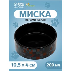 Миска керамическая "Разноцветный горошек" 200 мл, 10,5 х 4 см
