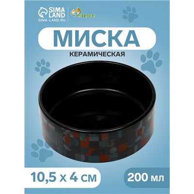 Миска керамическая "Разноцветный горошек" 200 мл, 10,5 х 4 см