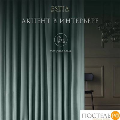 ESTIA ВИЛЕН мят. Шторы 240x270-2, 2 пр.