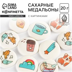 Посыпка медальоны сахарная с картинкой микс: «Приключения» для декора капкейков, торта, напитков, 20 г.