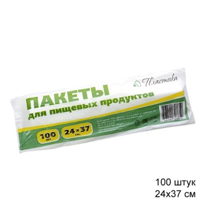 Пакеты для продуктов 100 штук 24х37 см / 438-001 /уп/ в рулоне
