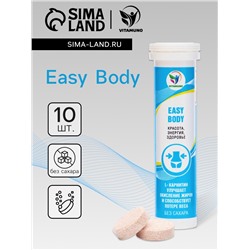 Напиток Easy Body Vitamuno, 10 шипучих таблеток