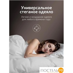 CASSIA ШАЛЕ Одеяло 140х205, 1пр., хл-тик/пух утиный, 700 г