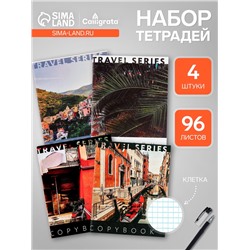 Набор тетрадей, 96 листов в клетку, Calligrata «Неделя отпуска», серые листы, 4 штуки