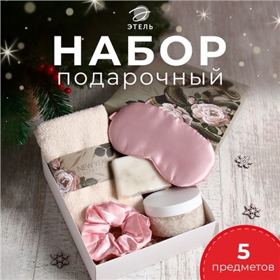 Набор подарочный Этель "Дикая змея" полотенце 30х60см и аксс (5 предмета)