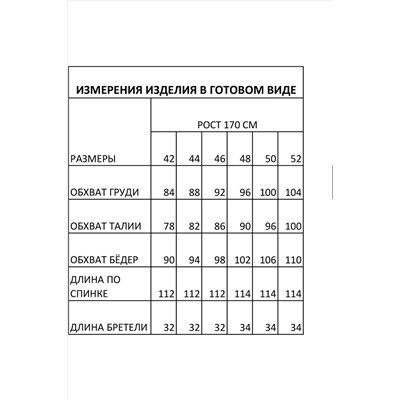 FOXY FOX 1646, Платье