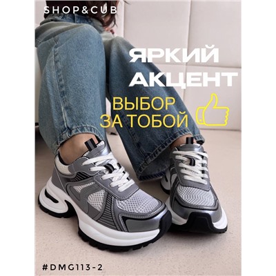 Кроссовки