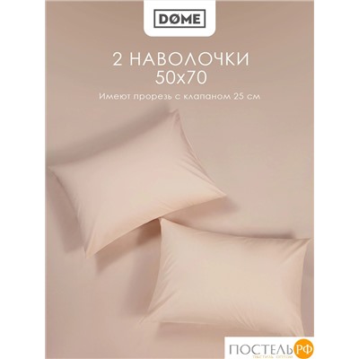 Dome ЛОРЕНО св кор КПБ 200х215-1/160х200+25-1/50х70-2, 4 пр., хл/сат