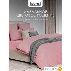 Dome ЛОРЕНО роз КПБ 175х205-1/160х200+25-1/50х70-2, 4 пр., хл/сат