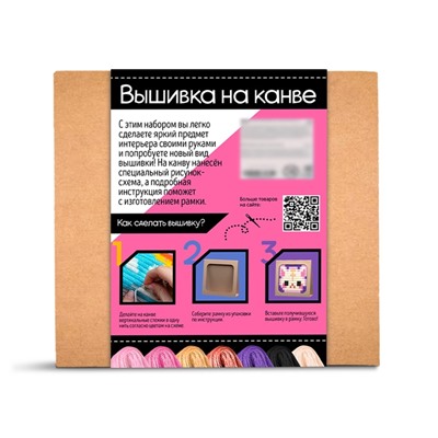 Вышивка на канве «Котик», набор для творчества