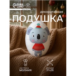 Подушка декоративная новогодняя «Этель. Коала», 28×37 см