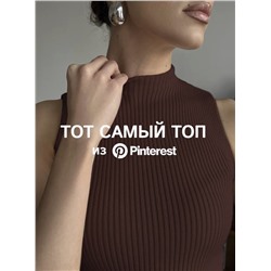 Топ американка (вязаный трикотаж)